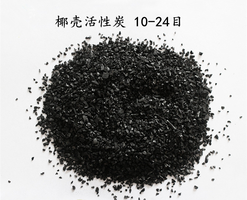 活性炭