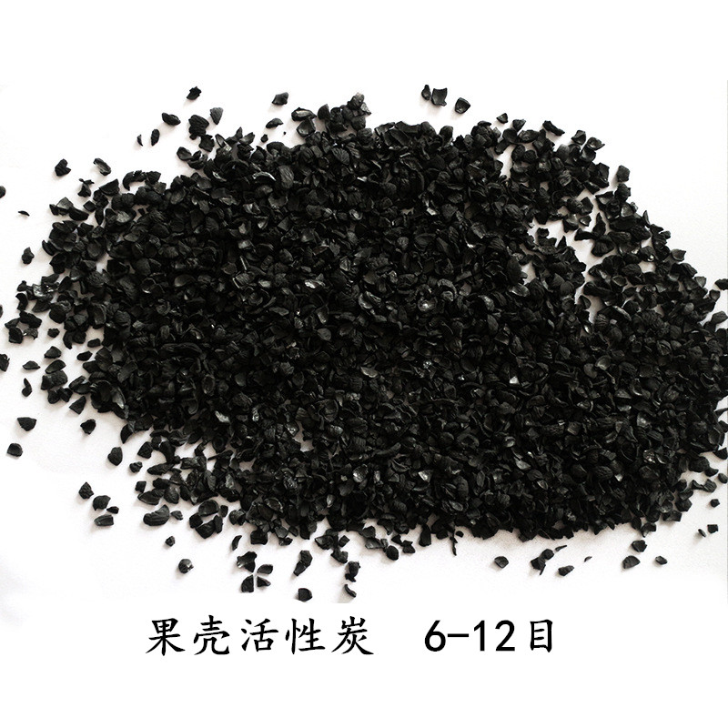 活性炭